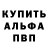 МЕФ кристаллы Alexus B