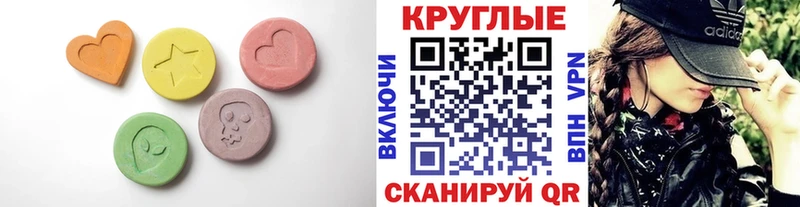 ЭКСТАЗИ диски  Купить закладки  Покровск 