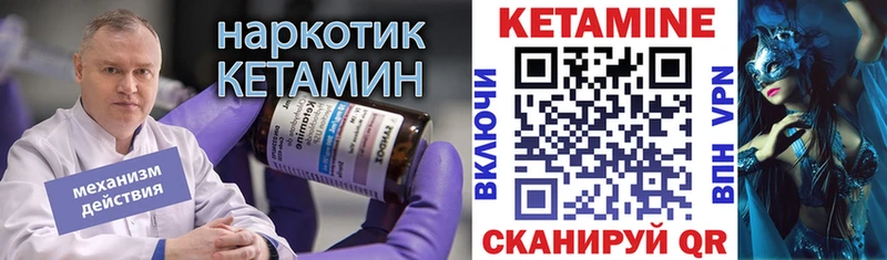 Купить  Покровск  Кетамин VHQ 