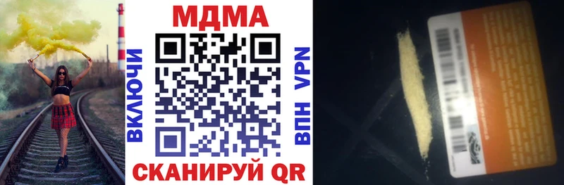МДМА crystal  Купить где  Покровск 