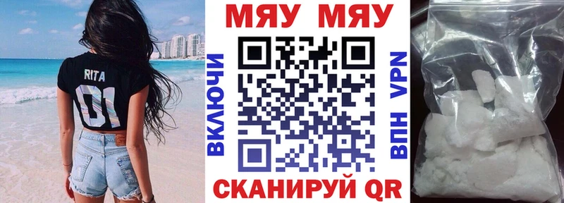 Мефедрон мука Покровск