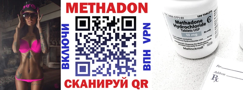 МЕТАДОН кристалл  Купить где  Покровск 